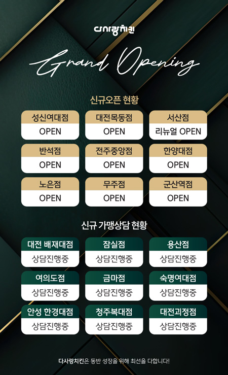 150호점 한정 창업혜택